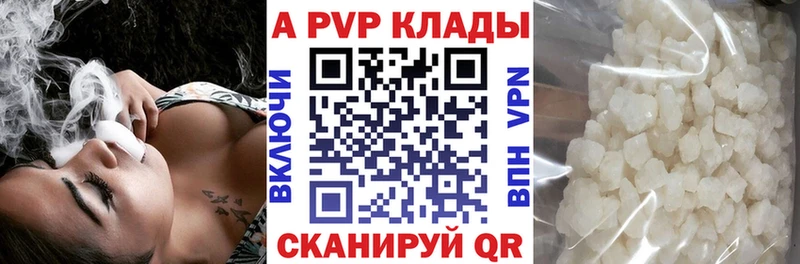 Alfa_PVP СК КРИС купить закладку Любань