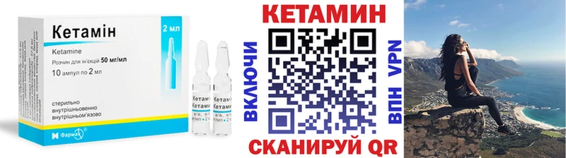 КЕТАМИН ketamine  Любань 
