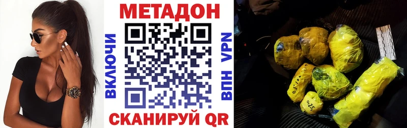 Метадон белоснежный  darknet Telegram  Любань  где найти наркотики 