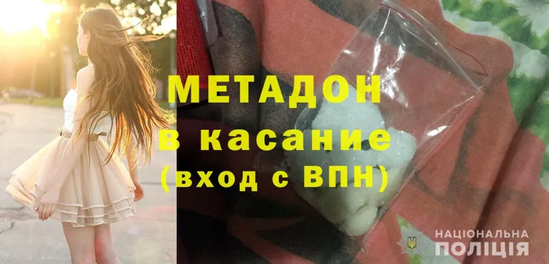 сайты даркнета как зайти  купить наркотик  Любань  Метадон methadone 